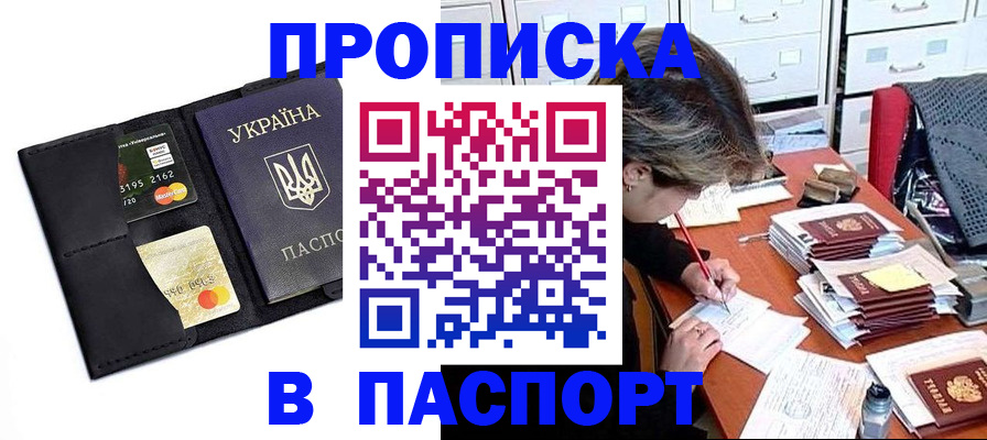 временная регистрация недорого в Дагестане